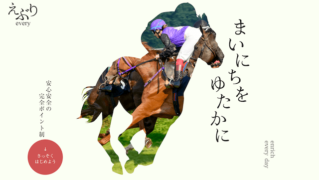 えぶりのTOP