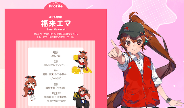 fukuraiema-profile