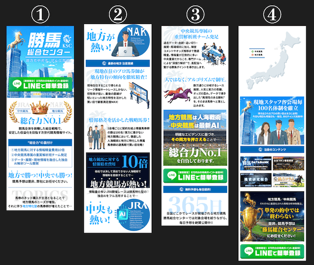 勝馬総合センターの公式サイト