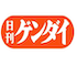 日刊ゲンダイのアイコン