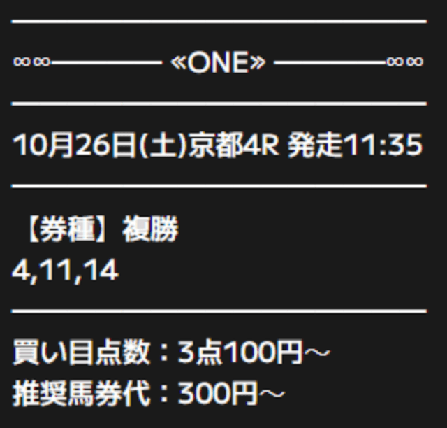 one-free-2