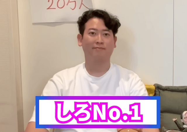 しろNo.1の写真