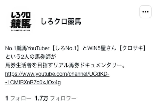 しろクロ競馬のnote