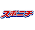 スポニチのアイコン