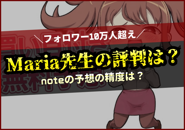 thumbnail-maria