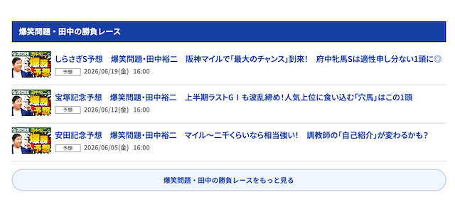 タレントコラムの事例
