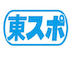 東スポのアイコン