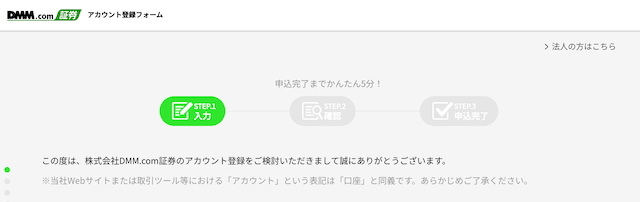 入会する際に表示される画面