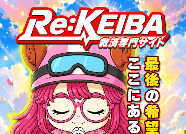 rekeiba-top