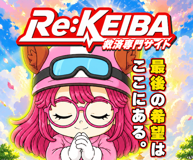 rekeiba-top