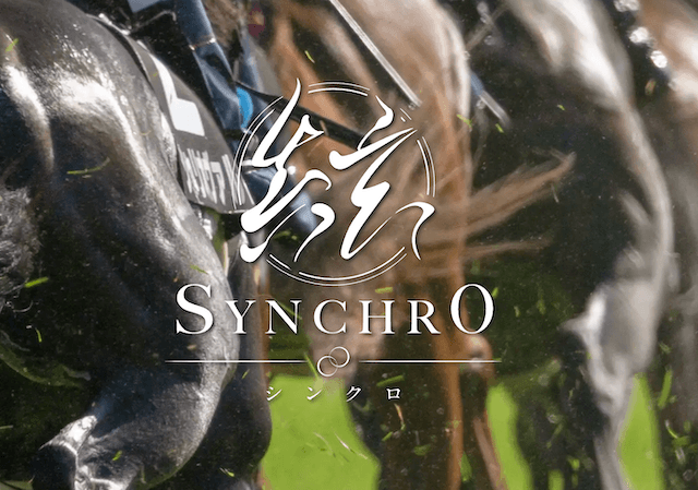 シンクロのトップ