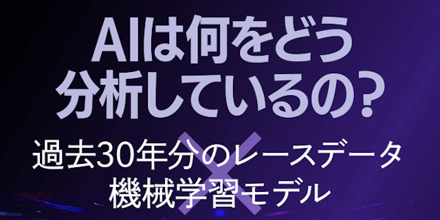 トリプルエスの予想方法