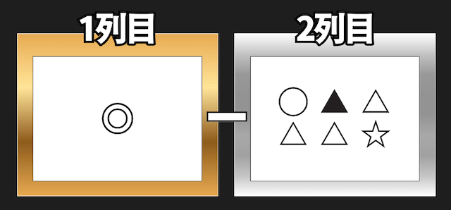 ワイドフォーメーション(1-6)