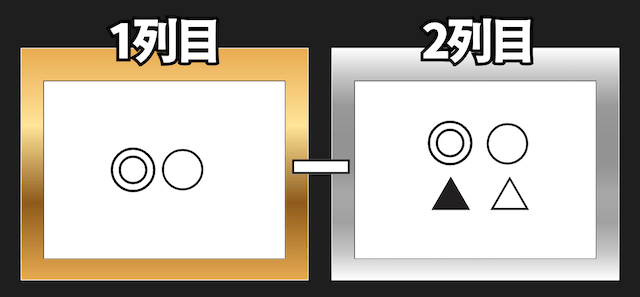 ワイドフォーメーション(2-4)