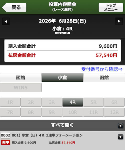 テキラボの2026年6月28日に参加した有料予想インパクトダイブの予想の結果とPAT画像