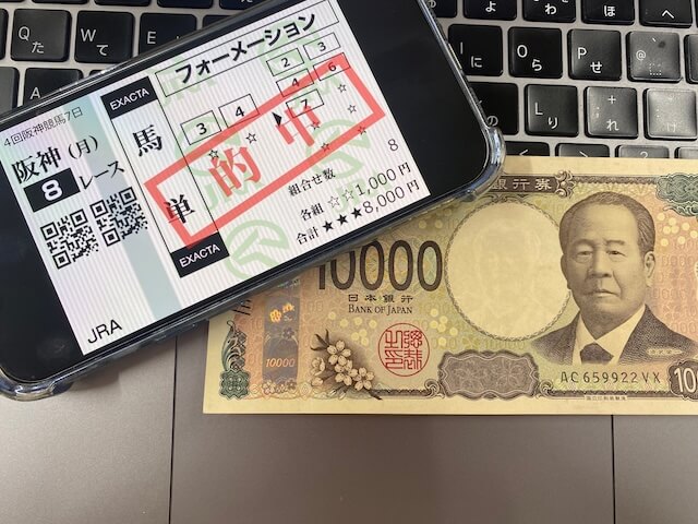 カチスジの2026年9月21日の無料予想の結果と馬券と払戻金額の画像