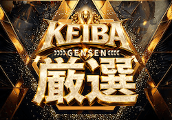 KEIBA厳選サムネイル