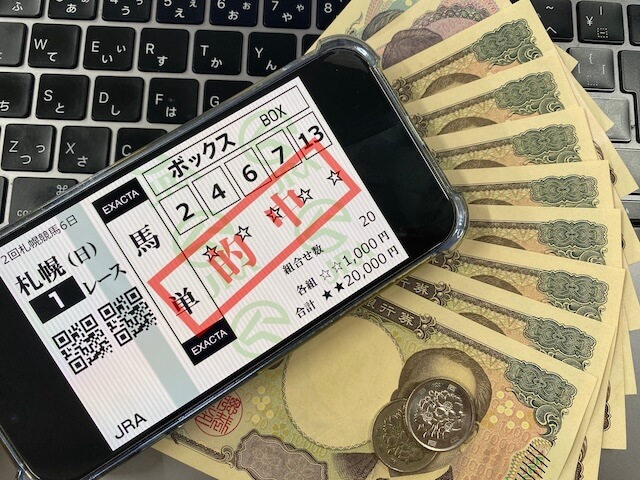 颯無料予想現金画像